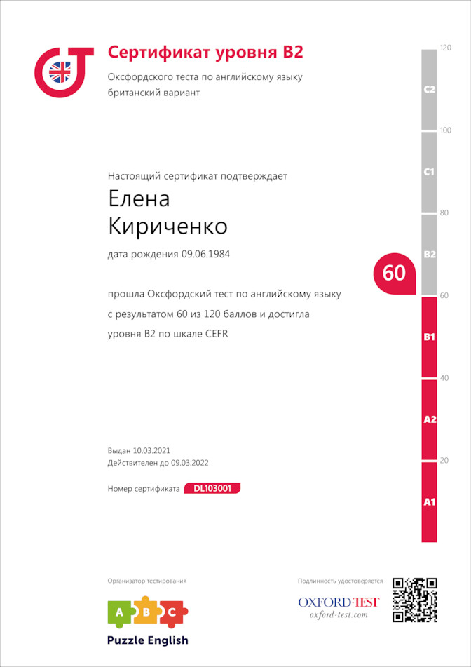 Сертификат